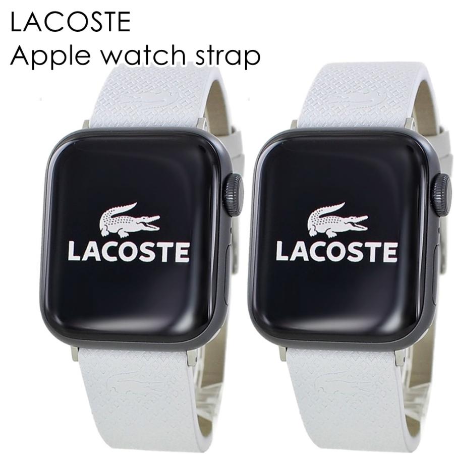 同じサイズ ペア ラコステ アップルウォッチバンド 革 SE SE2 SE3 38 40 41 42mm Apple Watch 11 誕生日 爆買 成人 卒業 入学