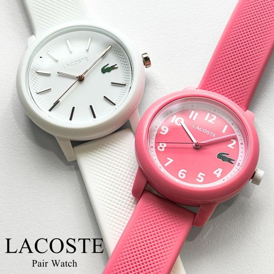 LACOSTE（ラコステ） ペアウォッチ レディース キッズ 親子ペア お揃い
