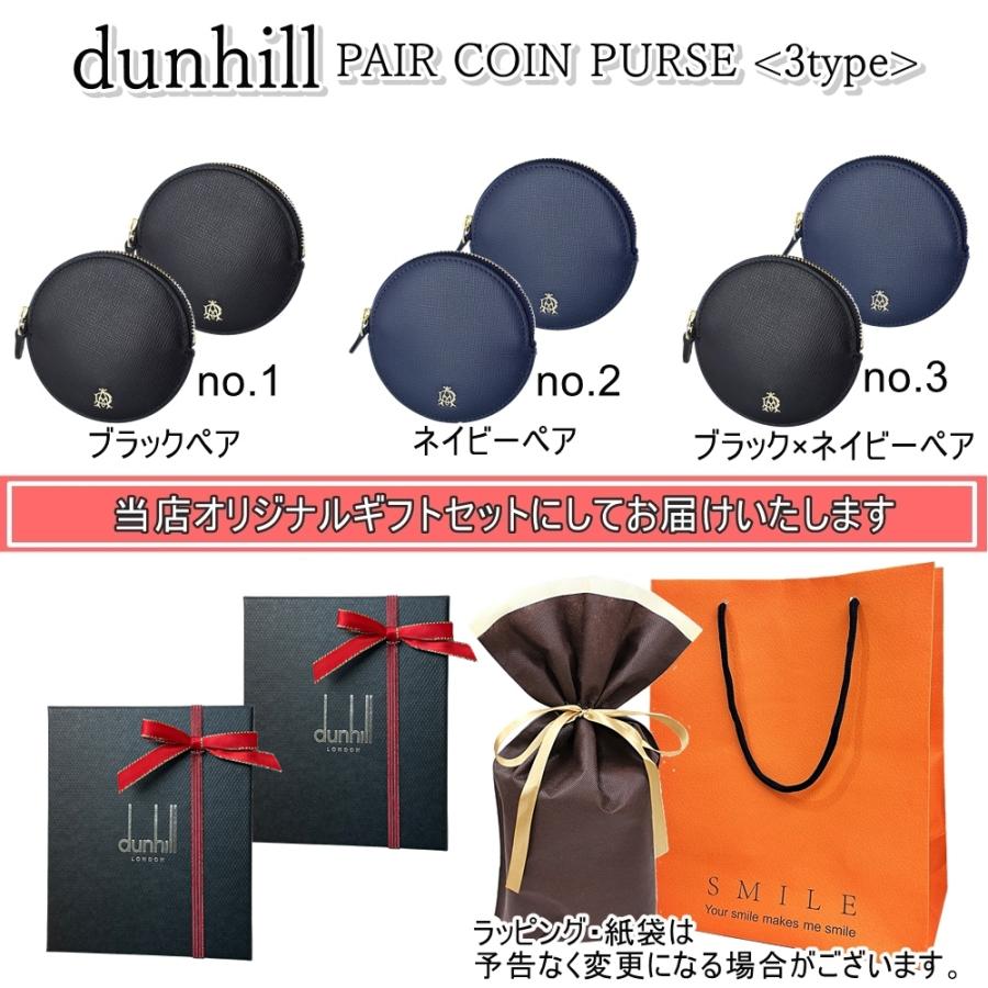 ダンヒル　コインケース　ラッピング dunhill ラッピング済 ギフトセット ダンヒル コインケース