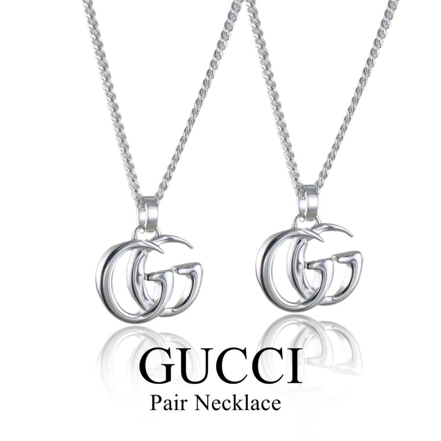 グッチシルバーネックレスペアセット GUCCI グッチ ペアネックレス ブランド シルバー925 ペアギフト