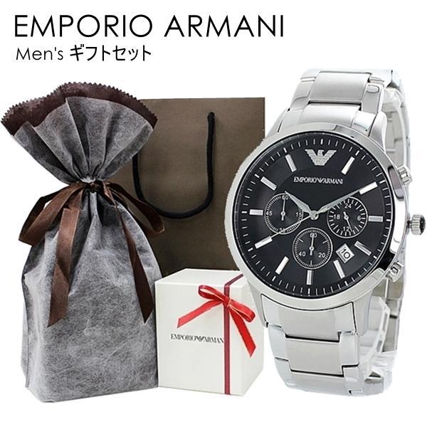 ギフトセット 腕時計 エンポリオアルマーニ メンズ プレゼント ラッピング済み シルバー 誕生日プレゼント 父の日｜nopple