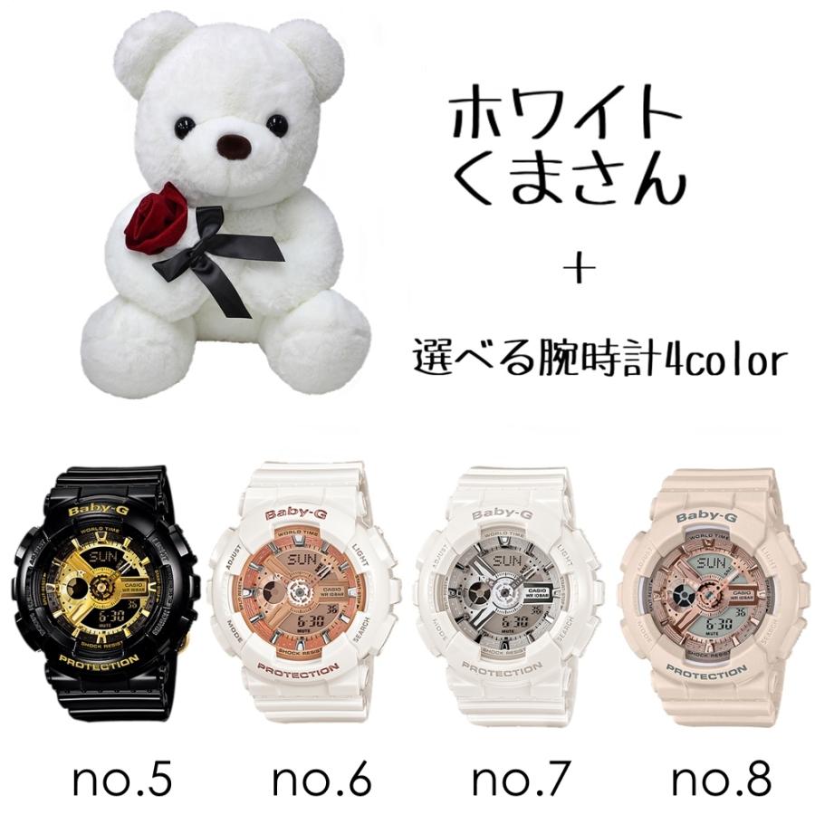 BABY-G くまさんラッピング 女性 ギフト カシオ ベビーG レディース