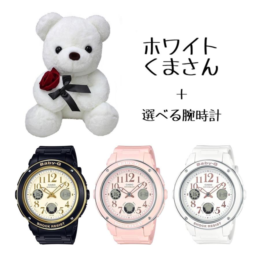 BABY-G くまさんラッピング ギフトセット カシオ Baby-G レディース