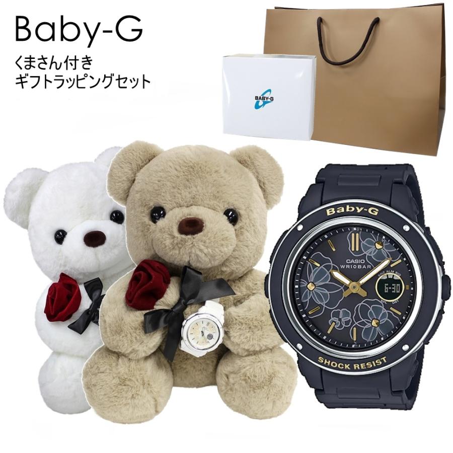 ベビーG レディース 腕時計 くまさんラッピング 卒業 入学 お祝い