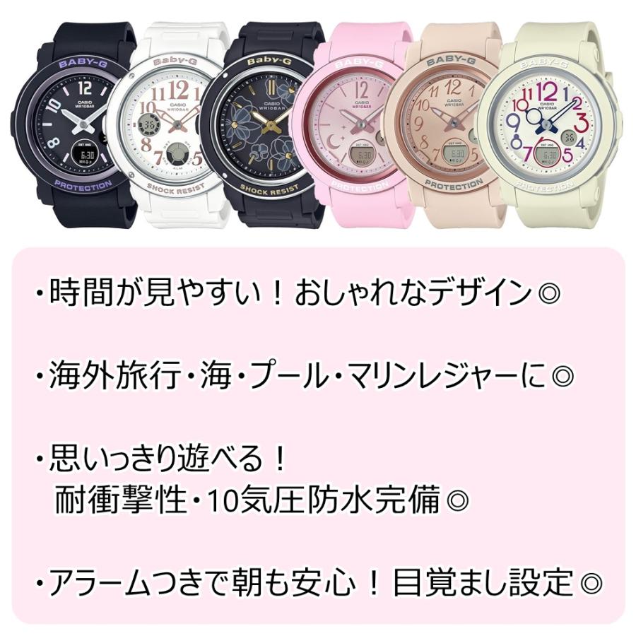 BABY-G ラッピング済 ギフトセット カシオ Baby-G 腕時計 手表