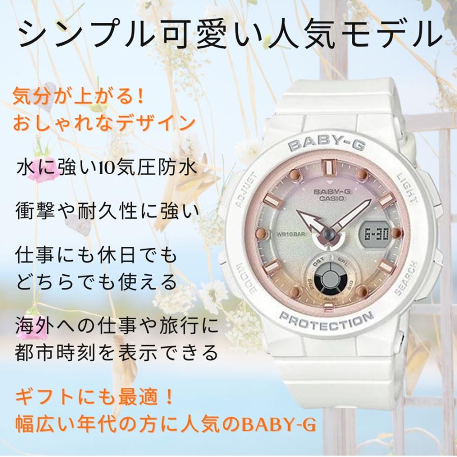 BABY-G ラッピング済 ギフトセット ベビーG 腕時計 手表 海 アウトドア