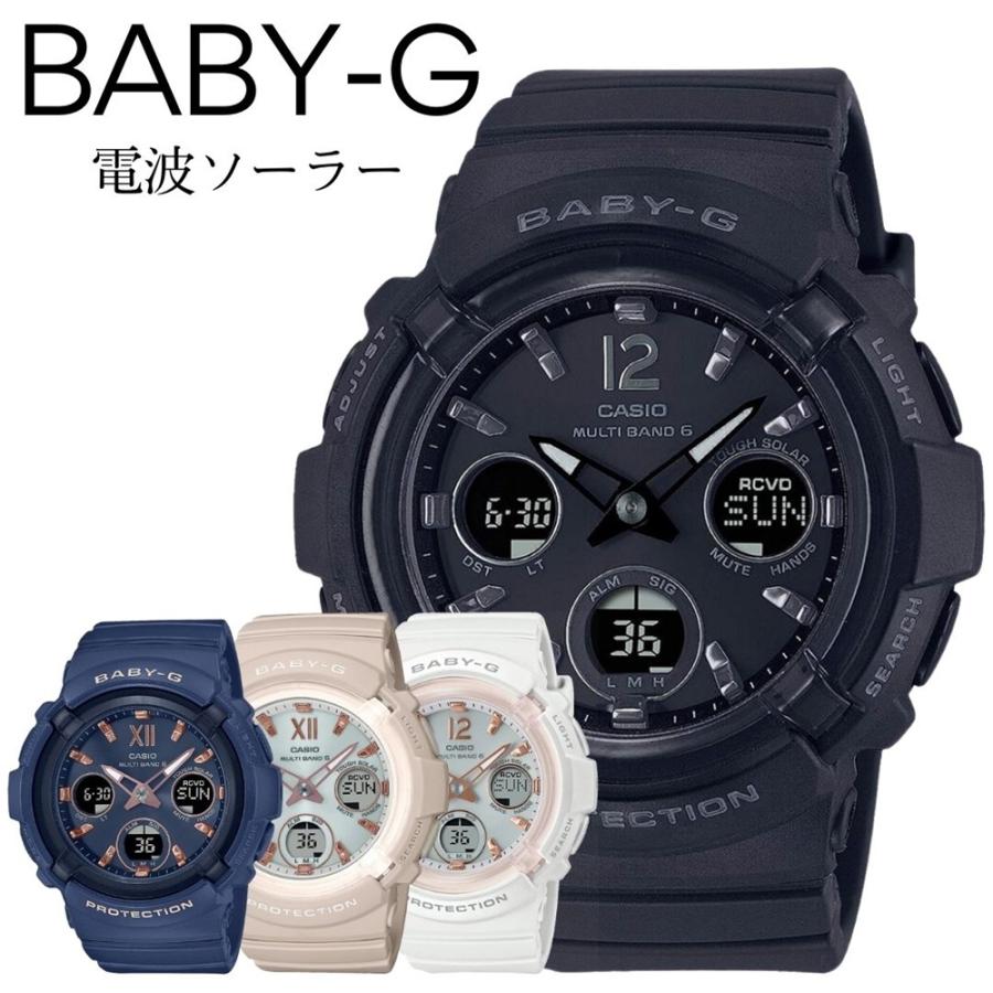 Baby-g 電波ソーラー　アナデジ　ネイビー　ホワイト　アナログデジタル　美品 BABY-G ベビージー 電波ソーラー レディース 腕時計 アナログ デジタル