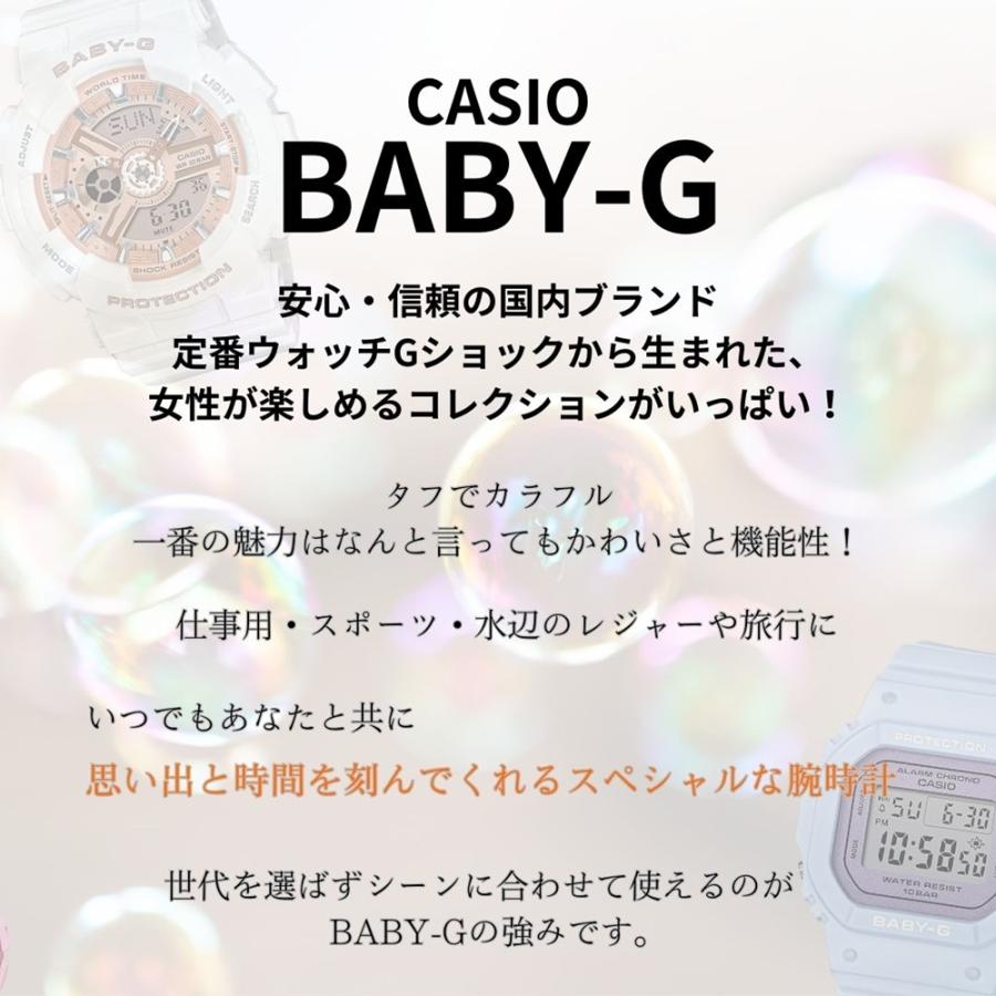BABY-G 電波ソーラー カシオ ベビーG カジュアル かわいい おしゃれ