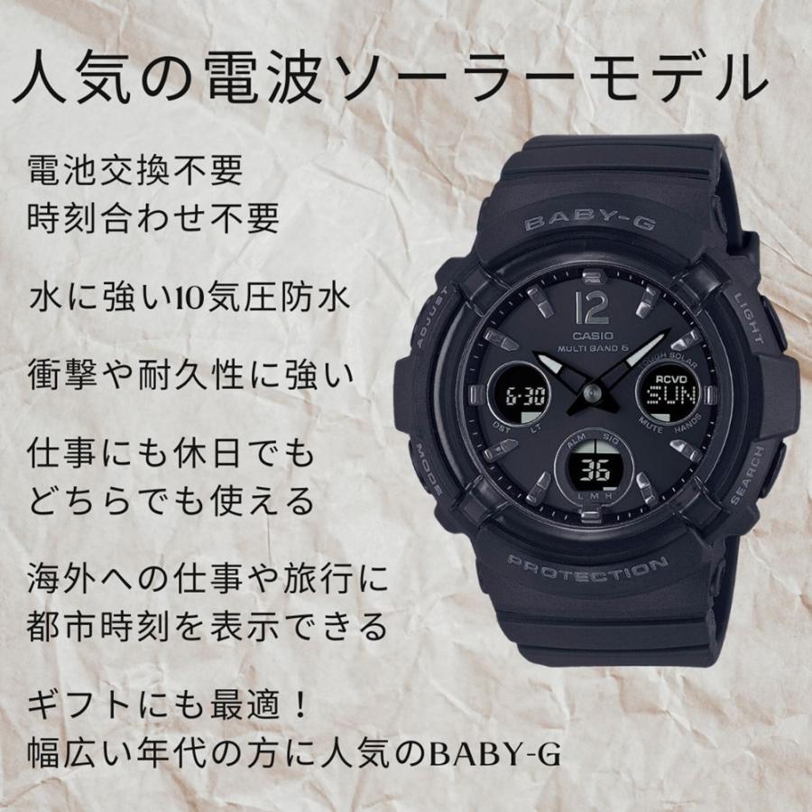 BABY-G 電波ソーラー カシオ ベビーG カジュアル かわいい おしゃれ