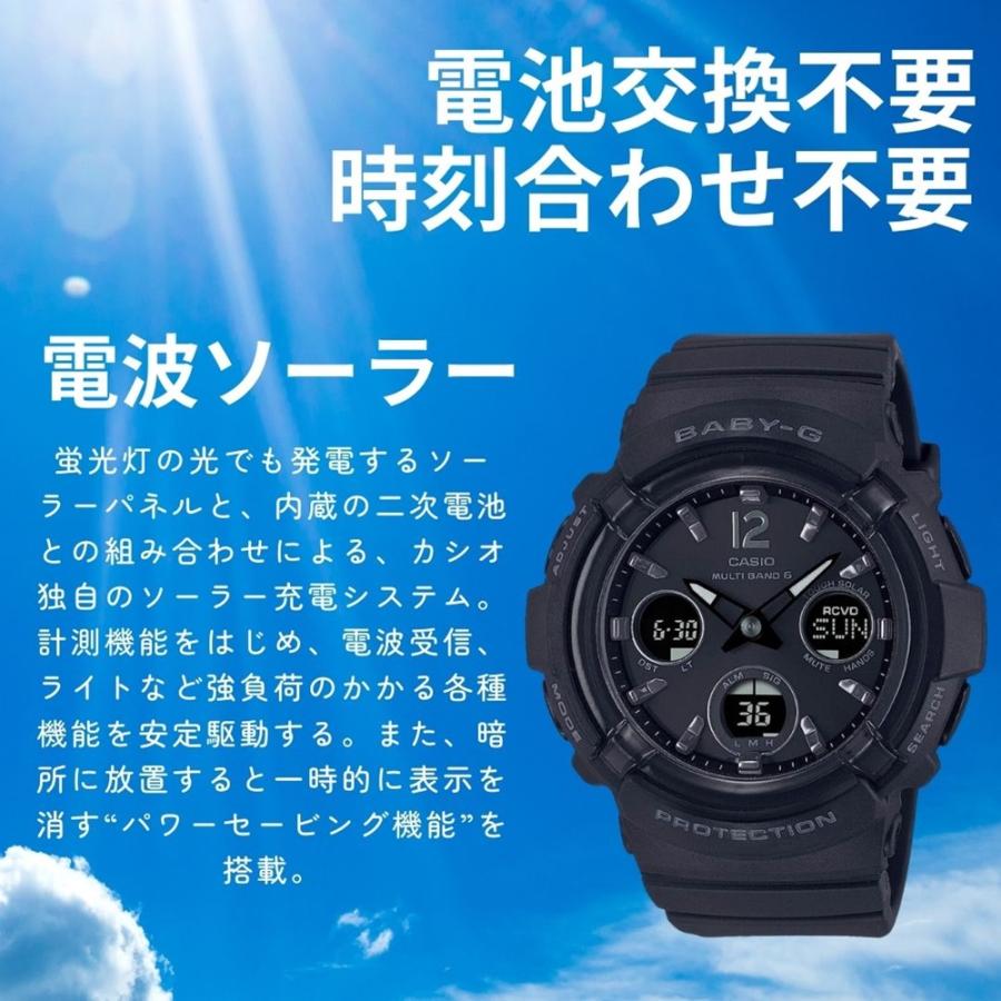 BABY-G 電波ソーラー カシオ ベビーG カジュアル かわいい おしゃれ