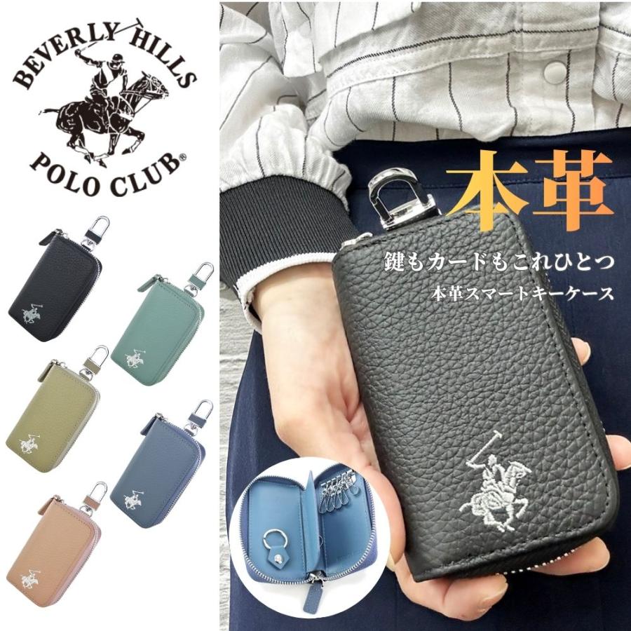 BEVERLY HILLS POLO CLUB（ビバリーヒルズポロクラブ） ビバリーヒルズ