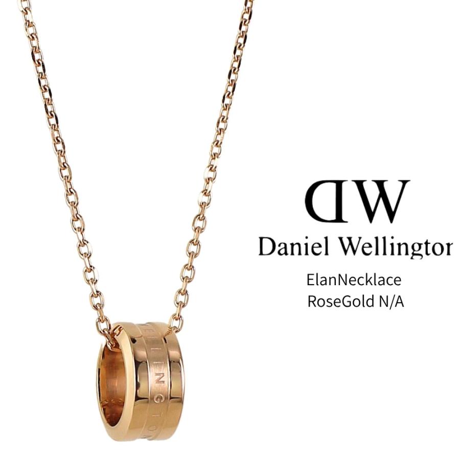 ギフト対応可】ダニエルウェリントン DANIEL WELLINGTON ネックレス