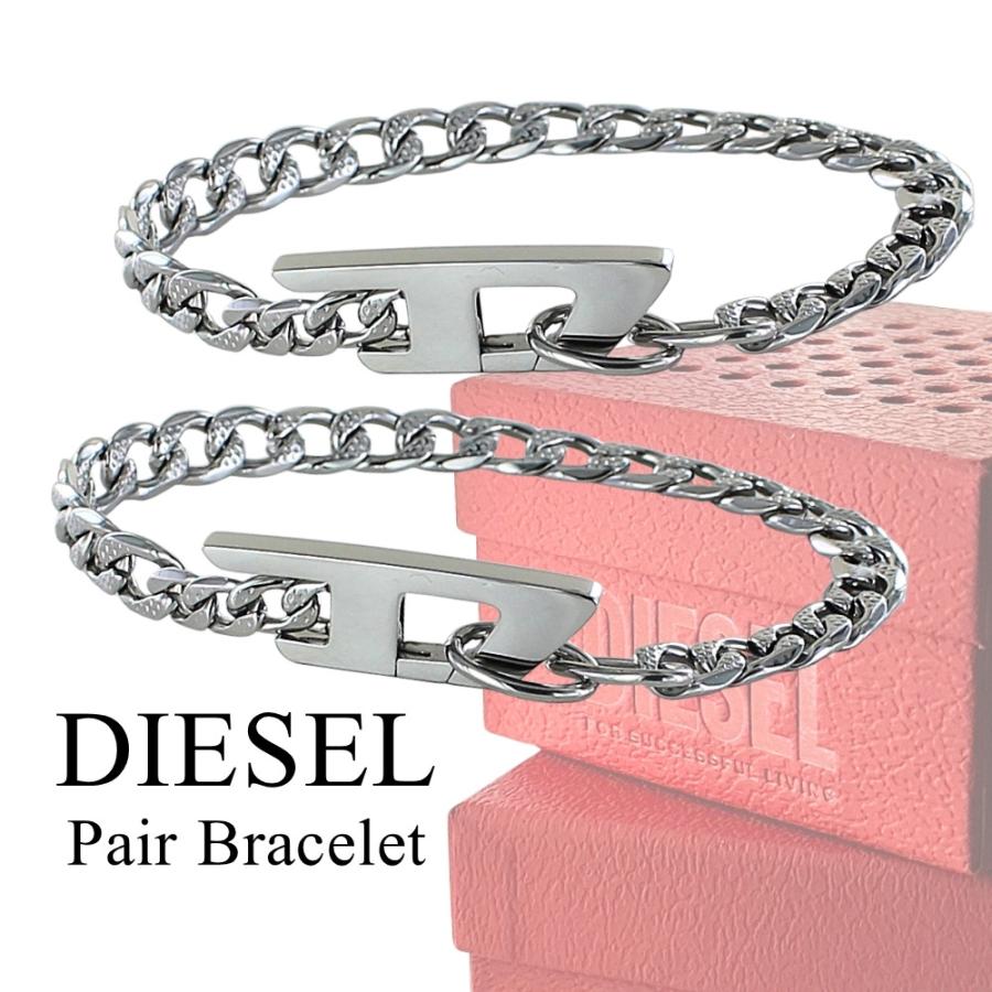 DIESEL（ディーゼル） ペア ブレスレット メンズ レディース チェーン