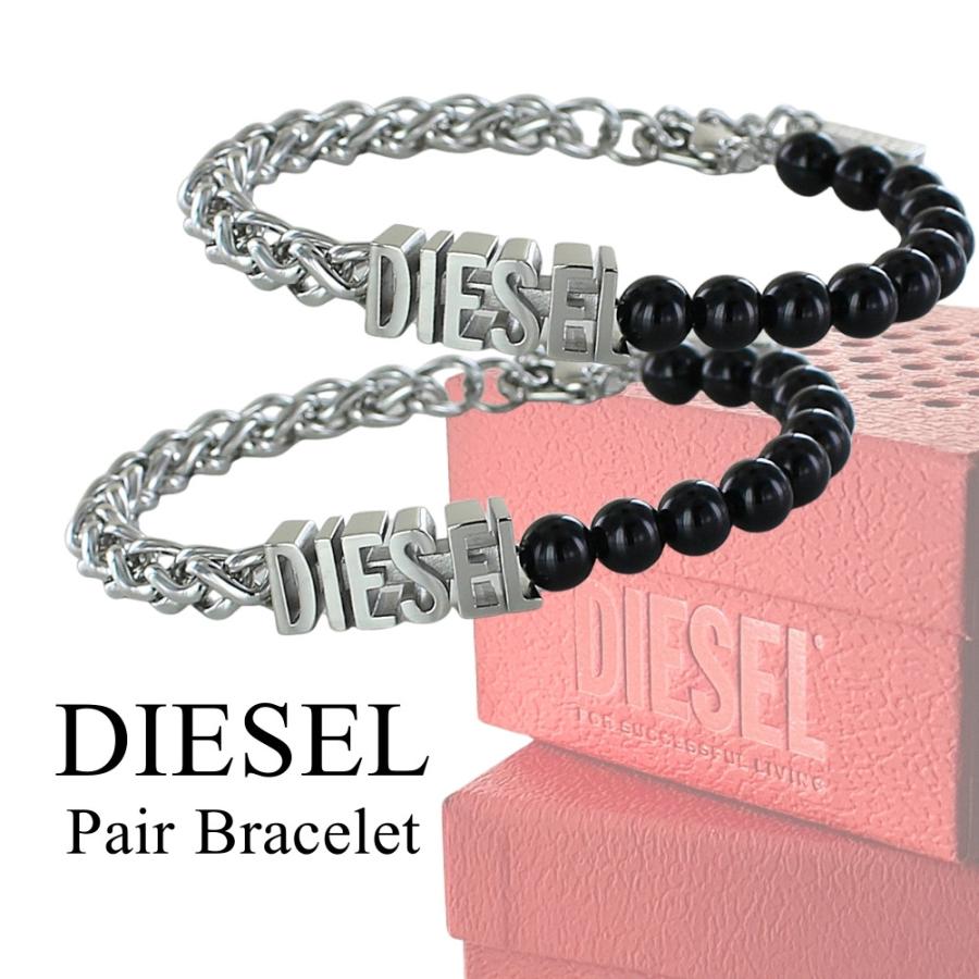 DIESEL（ディーゼル） ペアブレスレット ユニセックス お揃い カップル