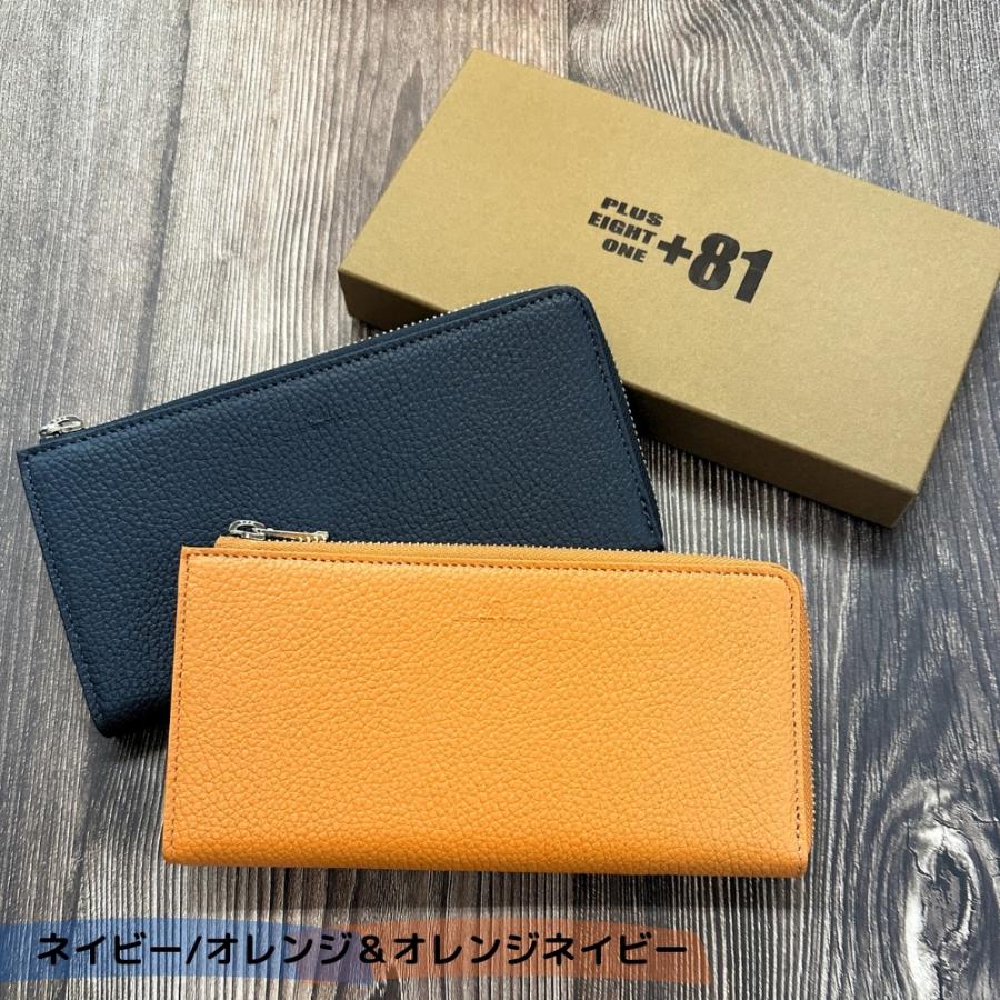 ラッピング済 ギフトセット 長財布 ペア 2個セット プラスエイトワン