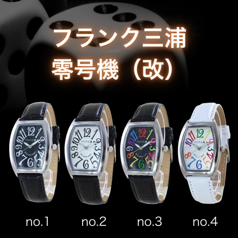 フランク三浦 正規品 腕時計 零号機(復刻改) メンズ レディース