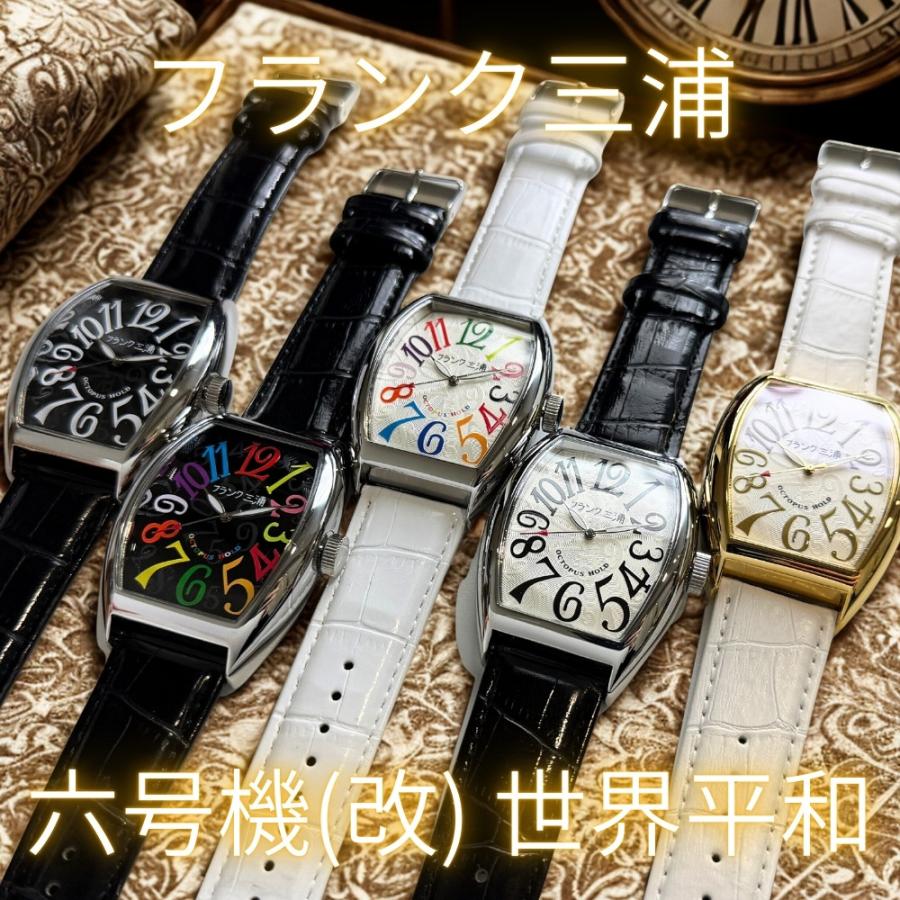 正規品 フランク三浦 腕時計 六号機(復刻改) DC メンズ ユニーク おもしろ時計 プレゼント 爆買 成人 卒業 入学の画像