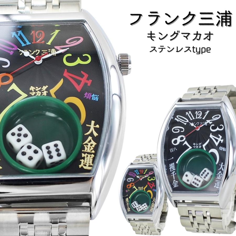 フランク三浦 腕時計 手表 メンズ キングマカオ Gamble Watch トノー型