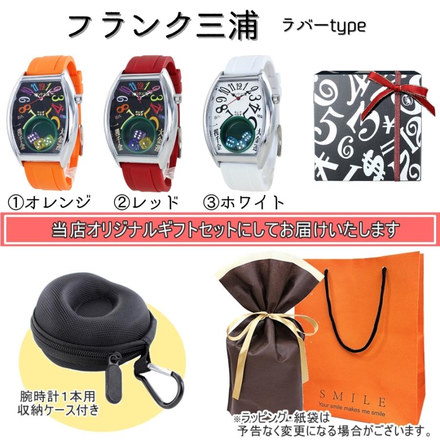 三村カッピング フランク三浦 ラッピング済 ギフトセット 腕時計 手表 メンズ