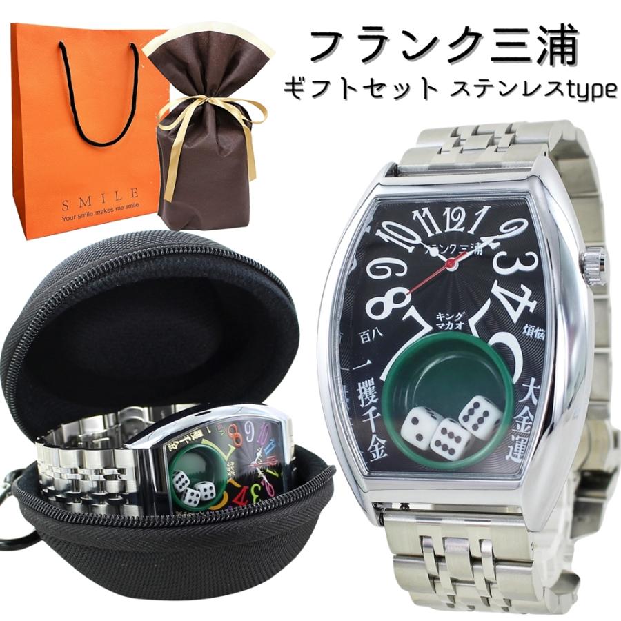 フランク三浦 ラッピング済 ギフトセット 腕時計 手表 メンズ キングマカオ メタルベルト サイコロ 面白い 誕生日 爆買 成人 卒業 入学 :  腕時計ノップル - 通販 - Yahoo!ショッピング フランク三浦 4本セット まとめ売り