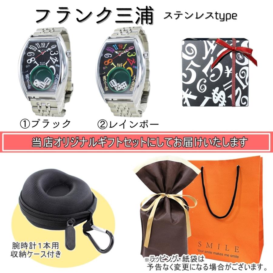 フランク三浦 ラッピング済 ギフトセット 腕時計 手表 メンズ キング