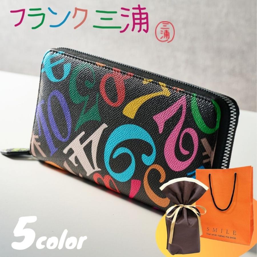 フランク三浦 ラッピング済 ギフトセット 正規品 長財布 財布 おしゃれ