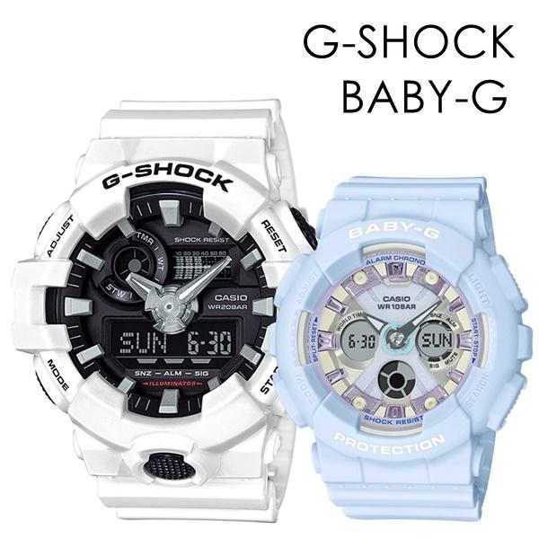 G-SHOCK ペアウォッチ Gショック おしゃれ ジーショック ベビージー