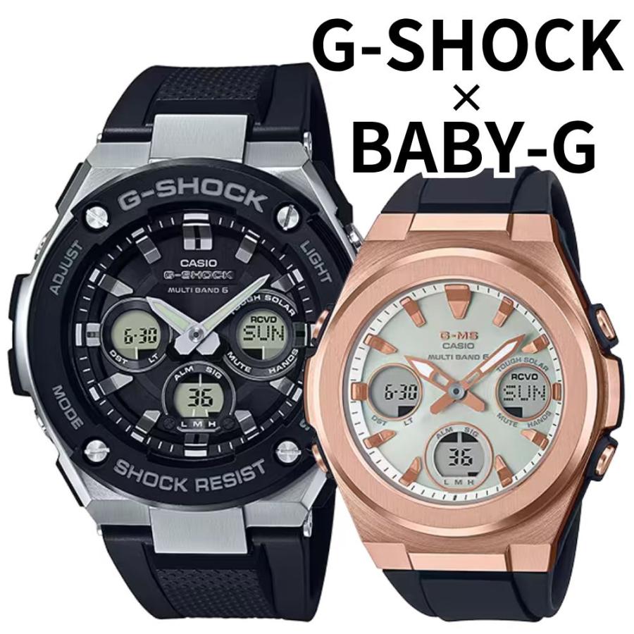 CASIO（カシオ） 正規品 G-SHOCK BABY-G G-MS ペアウォッチ 電波