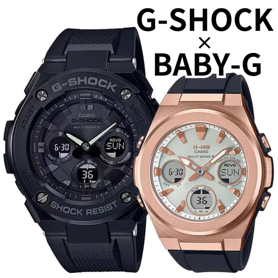 CASIO（カシオ） 正規品 G-SHOCK BABY-G G-MS ペアウォッチ 電波
