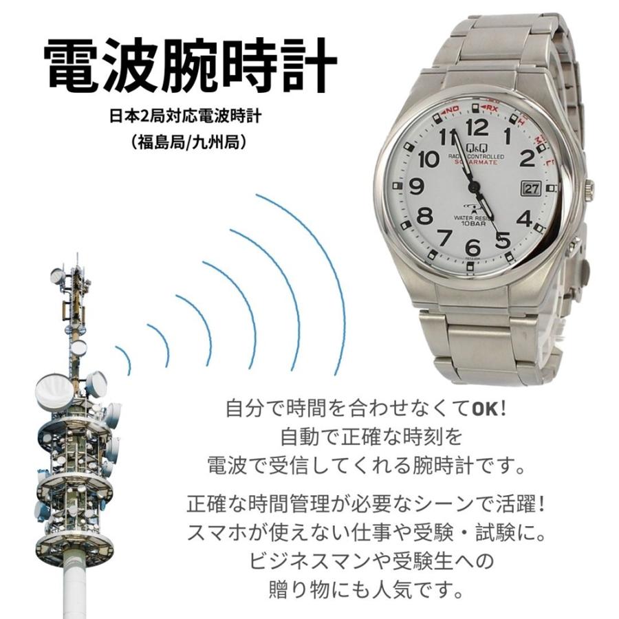 Q&Q 就活 新社会人 応援 シチズン 時計 電波ソーラー 太陽電池