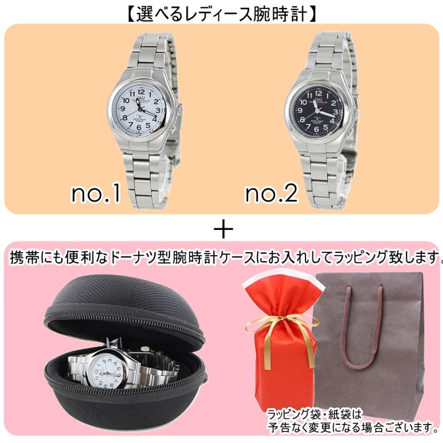 CITIZEN 電波・ソーラー　　レディース時計 2点セット Q&Q 紙袋つき ギフトセット 女性 ソーラー 電波時計 レディース 腕時計