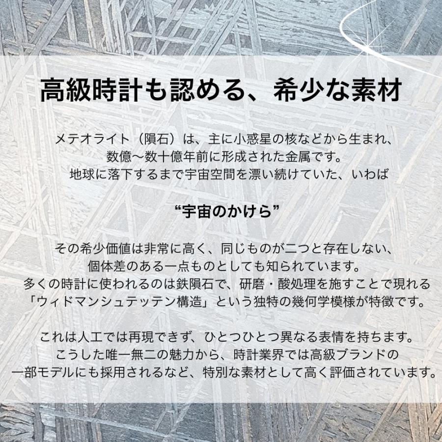 ハンティングワールド ペアウォッチ カップル 夫婦 プレゼント 腕時計 メテオライト 隕石 爆買 成人 卒業 入学の画像