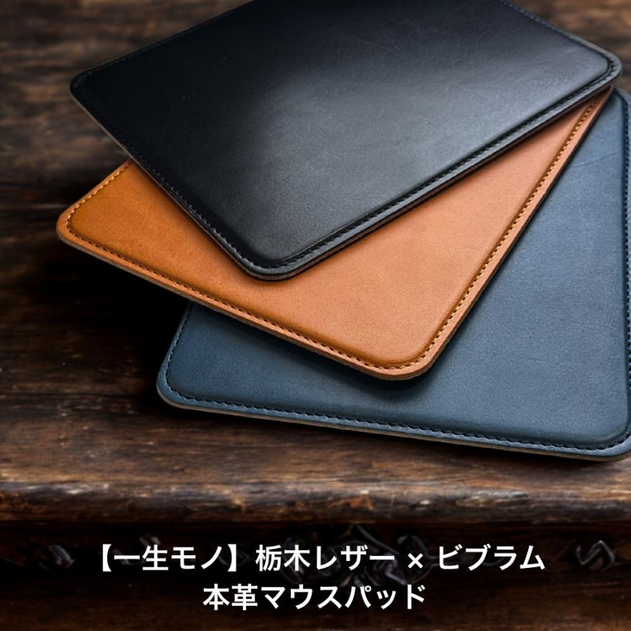 日本製 本革 マウスパッド マウスパット おしゃれ 栃木レザー デスク