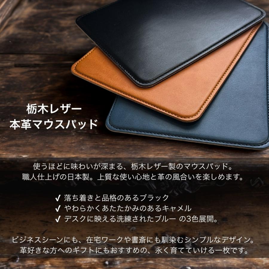 日本製 本革 マウスパッド マウスパット おしゃれ 栃木レザー デスク