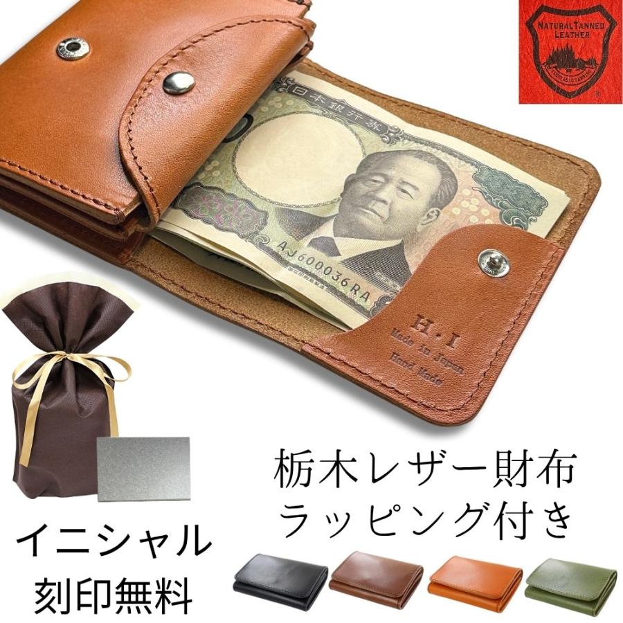 特別値下げしました!KRのロゴ入り長財布と小銭入れのセット ラッピング済 ギフトセット 選べる イニシャル刻印 財布 栃木レザー