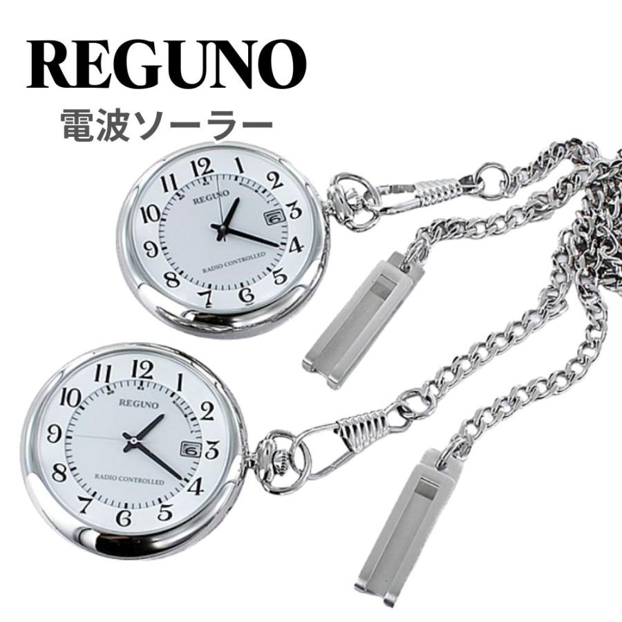 REGUNO（CITIZEN） レグノ 懐中時計 ポケットウォッチ ペアギフト