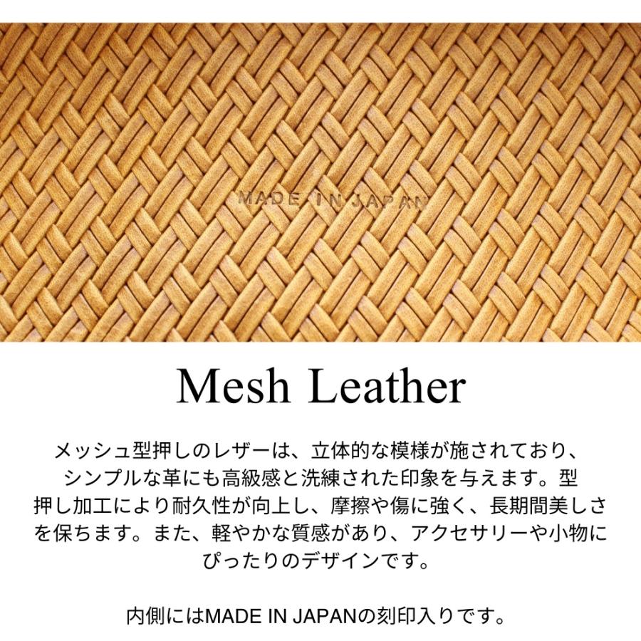 メッシュ レザートレイ 小物入れ 牛革 高級感 おしゃれ 収納 高見え