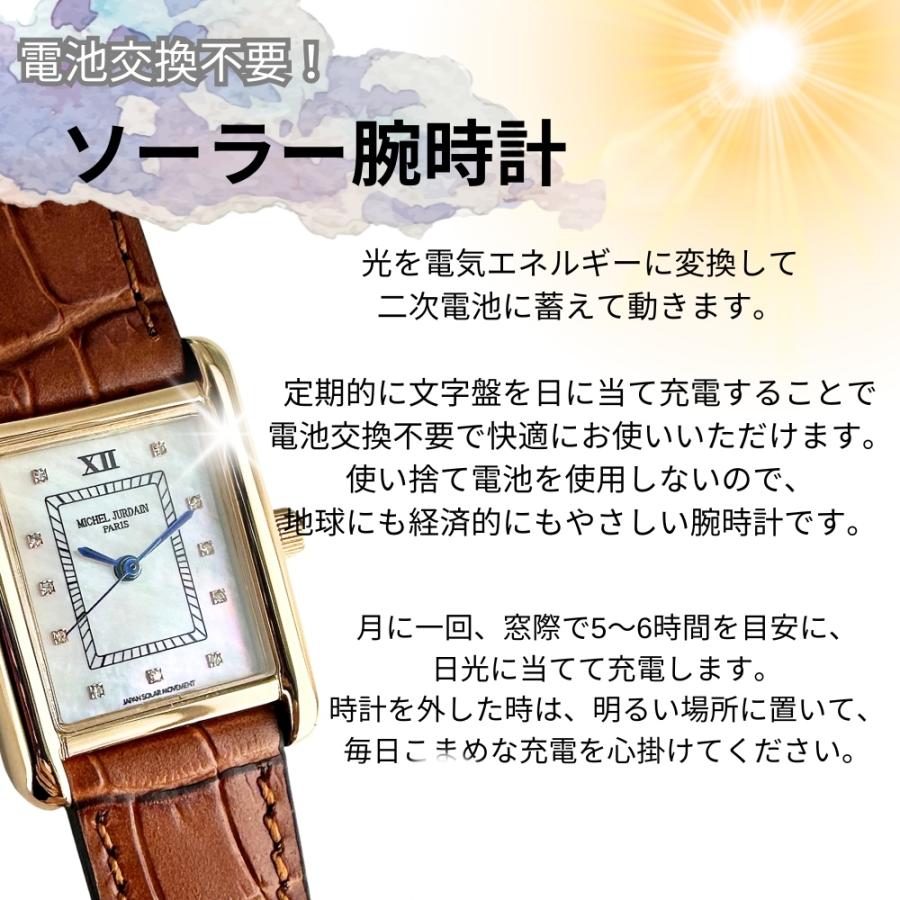 michel Jurdain（ミッシェル・ジョルダン） 腕時計 手表 ソーラー
