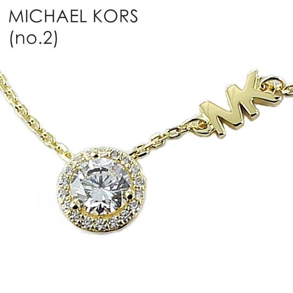 MICHAEL KORS レディース ネックレス チェーン 選べる2カラー