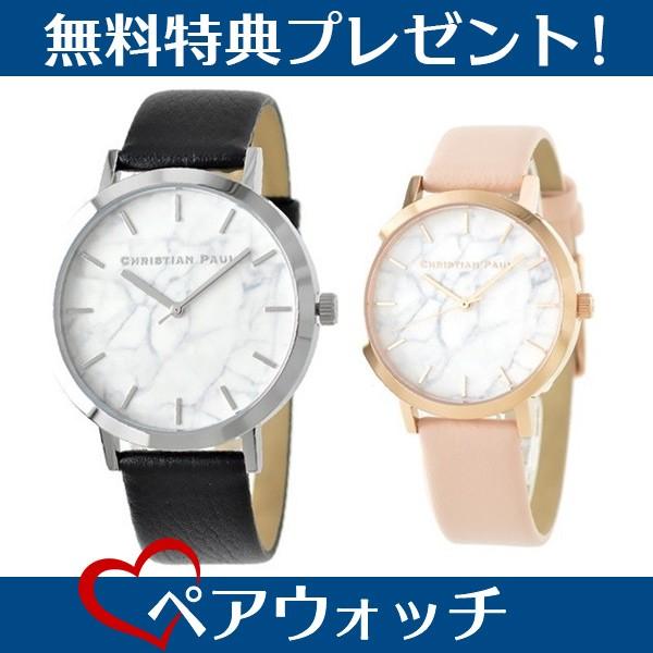 無料特典付き クリスチャンポール 時計 ペアウォッチ 43mm 35mm ブラック ベビーピンク MR-05MRL-02 誕生日 爆買 成人 卒業 入学