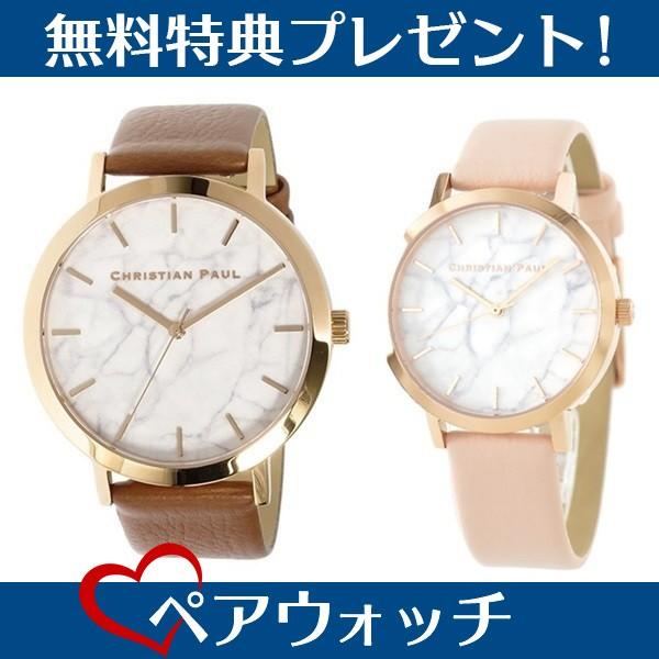 無料特典付き クリスチャンポール 時計 ペアウォッチ 43mm 35mm ブラウン ベビーピンク MR-06MRL-02 腕時計 記念日