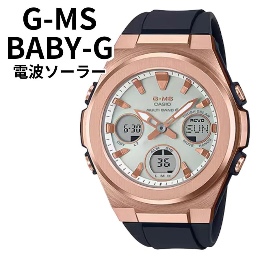 CASIO（カシオ） 正規品 ベビーG BABY-G G-MS レディース 腕時計 電波