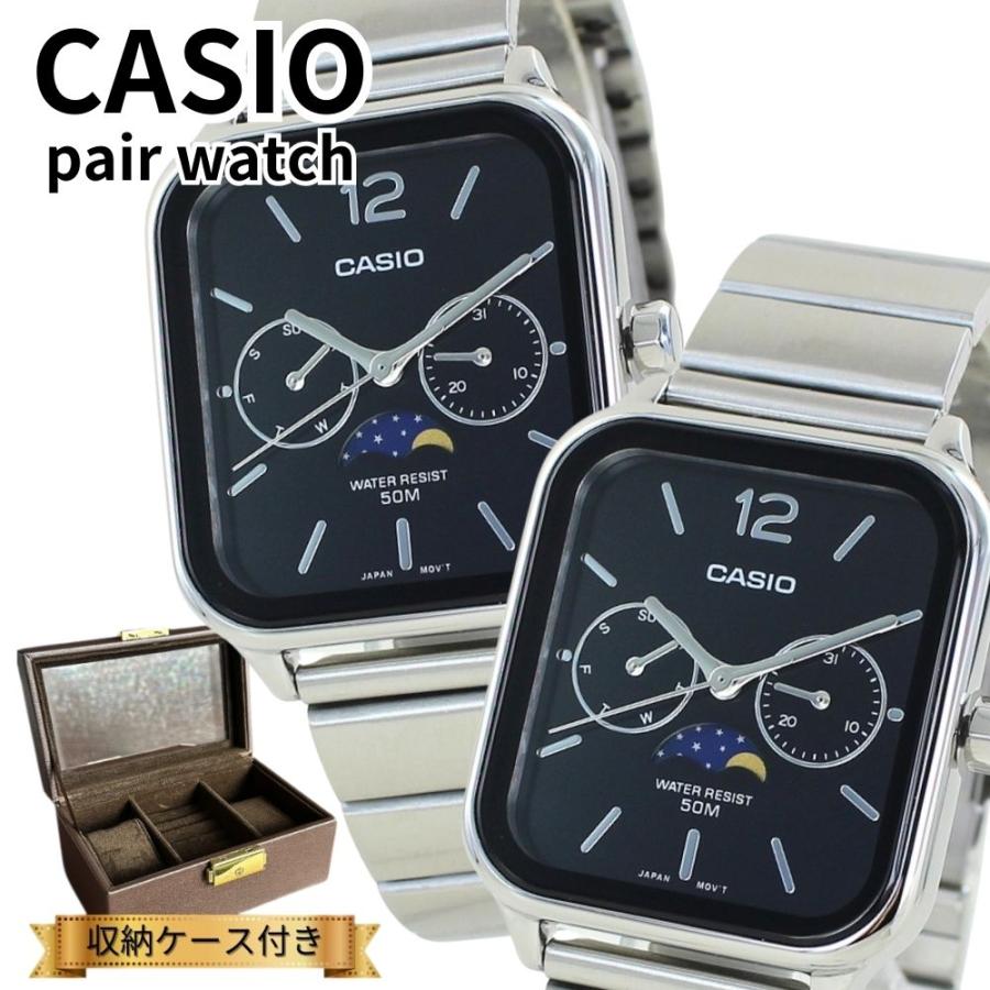 カシオ　2点セット　箱つき CASIO（カシオ） ペアウォッチ カップル 親子でお揃い 腕時計ボックス