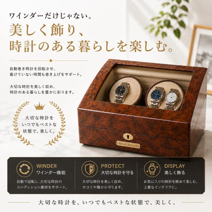 ウォッチワインダー ワインディングマシン 自動巻き 腕時計 ブラウン