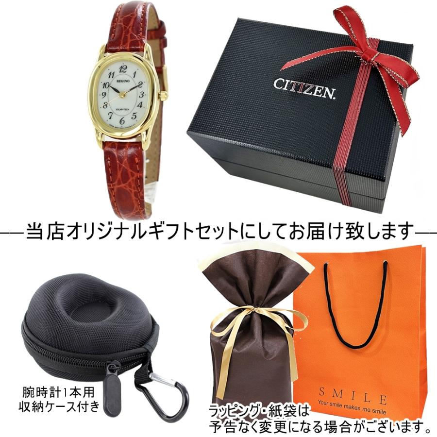 CITIZEN（シチズン） ラッピング済 ギフトセット 女性 レグノ ソーラー