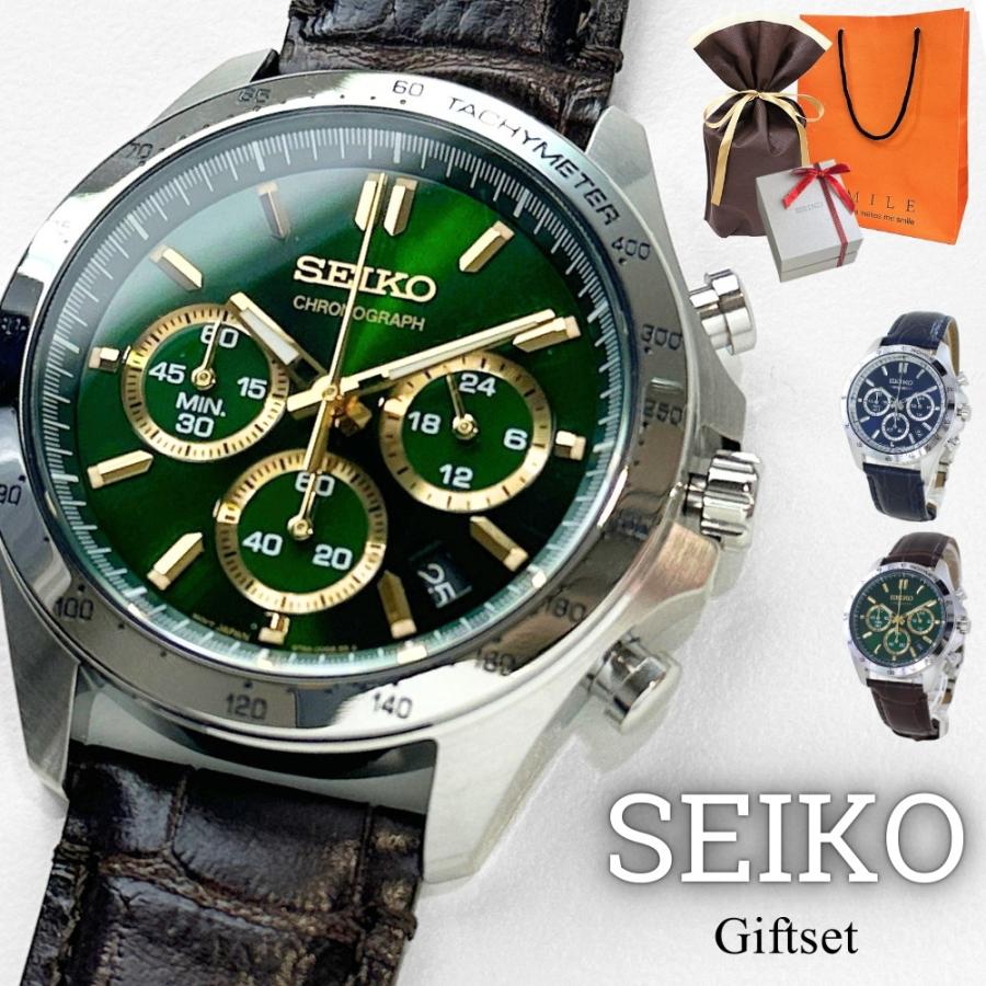 sbtr017-gift-v