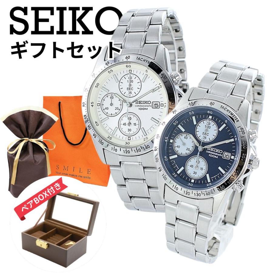 SEIKO（セイコー） ラッピング済 ギフトセット ペアウォッチ 逆輸入