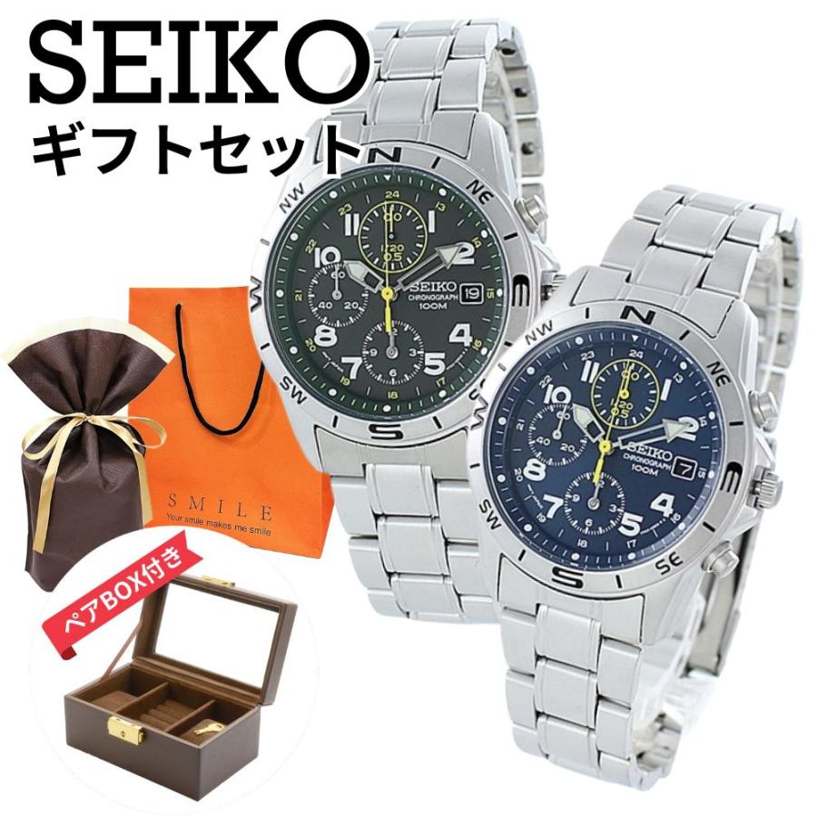 腕時計セット（複数） SEIKO（セイコー） ラッピング済 ギフトセット ペアウォッチ 逆輸入
