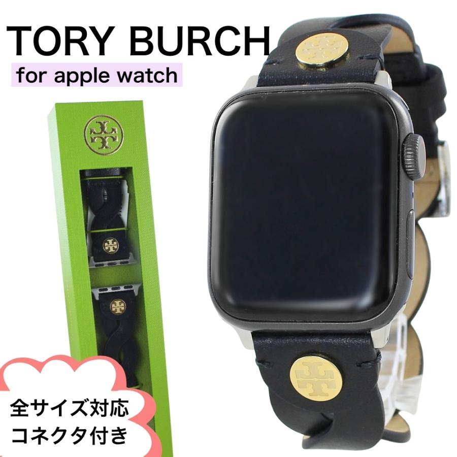 TORY BURCH（トリーバーチ） アップルウォッチ ベルト バンド 交換