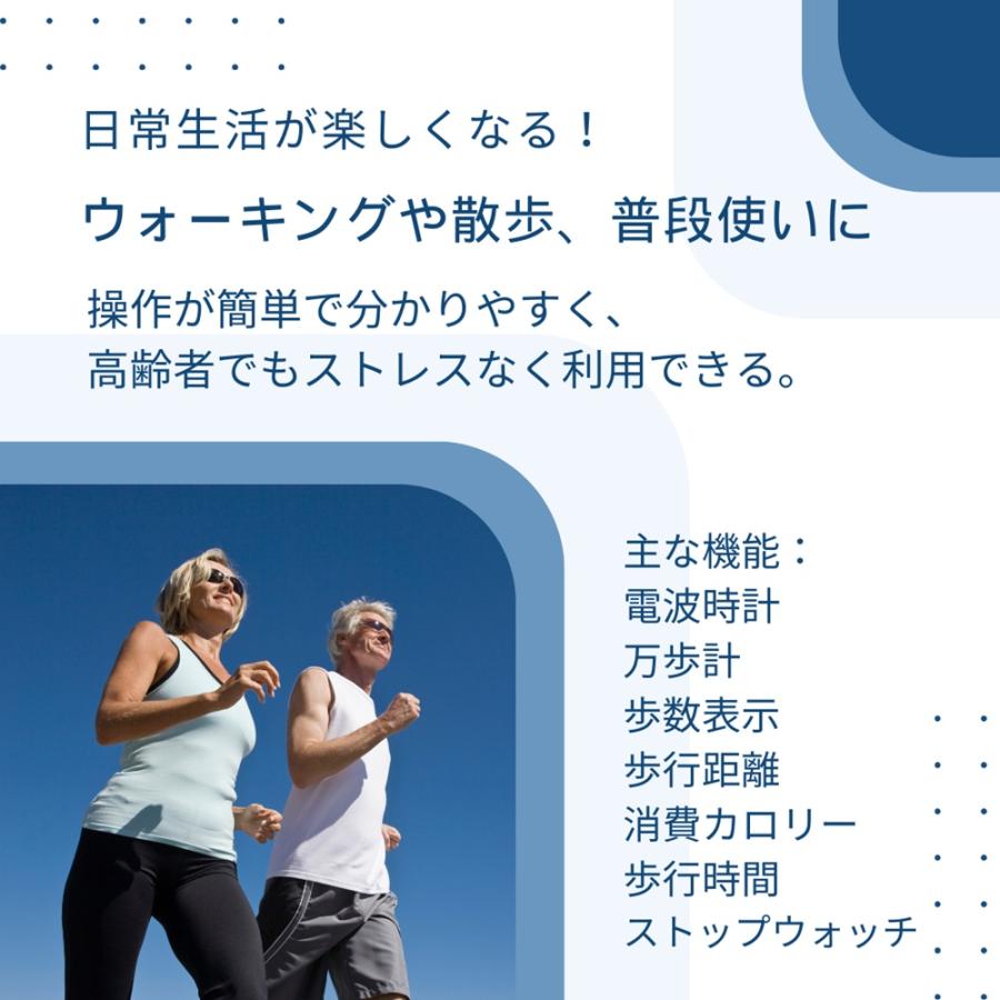 ヤマサ 万歩計 正規品 歩数計時刻合わせ不要 電波 腕時計 誕生日 爆買